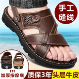 Non-Slip Sandals Cow Leather Men's Soft Bottom Wear-Resistant Slippers Dual-Purpose Breathable